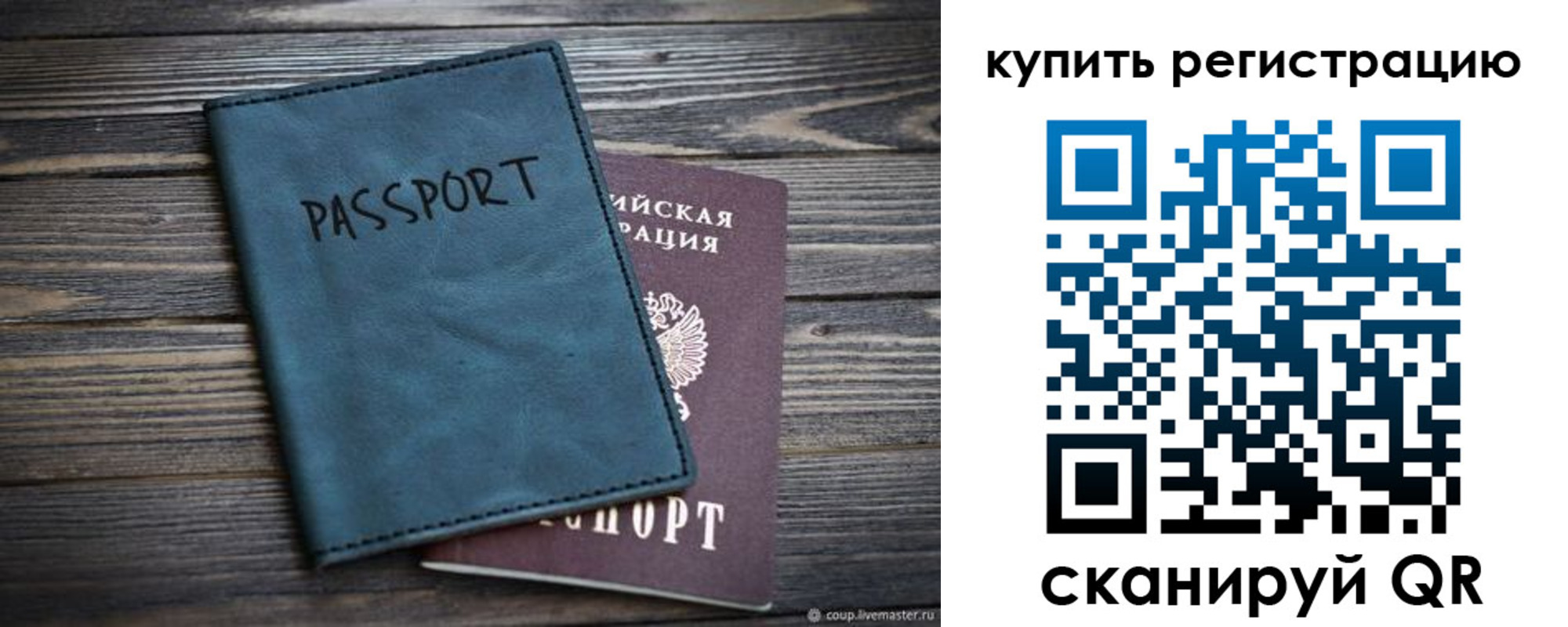 прописка 2025 в Амурской области