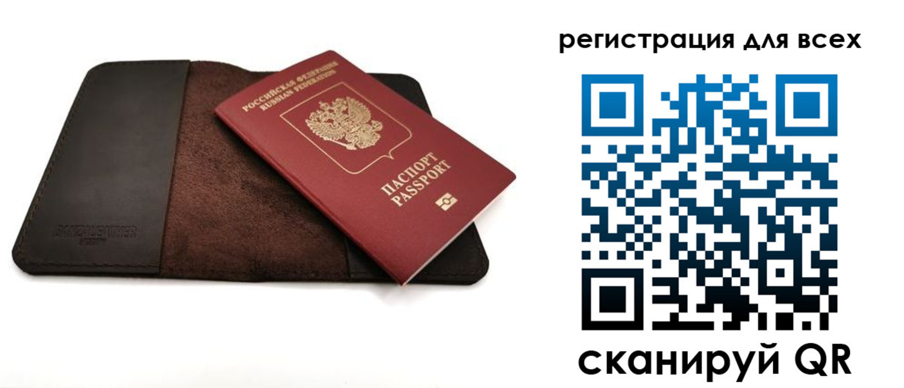 временная регистрация недорого в Амурской области
