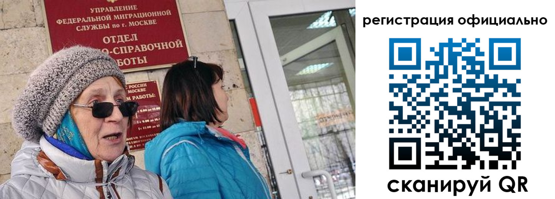 временная регистрация адрес в Амурской области