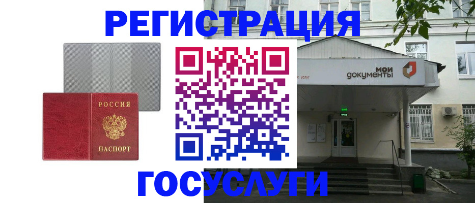 прописка гарантия в Амурской области