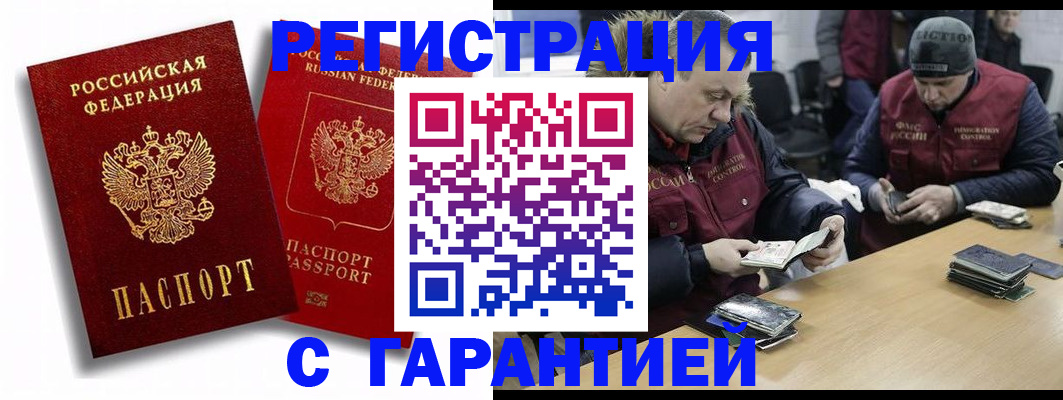 прописка в квартире в Амурской области
